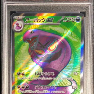 [PSA 10 Graded] Arbok ex[SR]187/165 [Others]