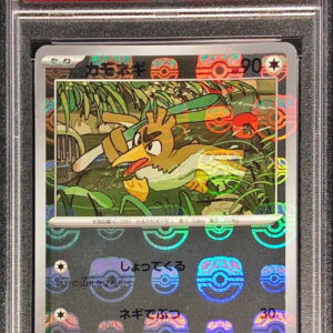 [PSA 10 Graded] Kamonegi (Master Ball Mirror) [C]083/165 [Others]