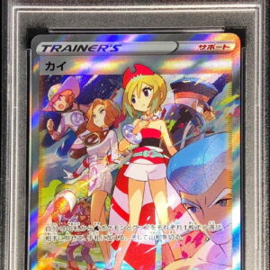 [PSA 8 appraised] Irida[SAR]236/172 [Others]