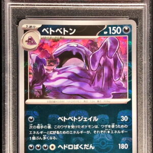 [PSA 10 Graded] Betobeton (Master Ball Mirror) [U]089/165 [Others]