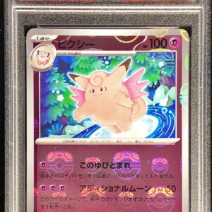 [PSA 10 Graded] Pixie (Master Ball Mirror) [U]036/165 [Others]