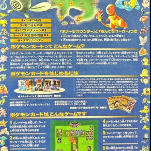 Professor Oak's Laboratory (expansion Sheet) [Others] Old Back [ Old Back ]