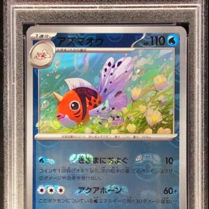 [PSA 10 Graded] Azumaou (Master Ball Mirror) [U]119/165 [Others]