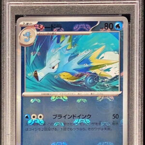 [PSA 10 Graded] Seadra (Master Ball Mirror) [U]117/165 [Others]