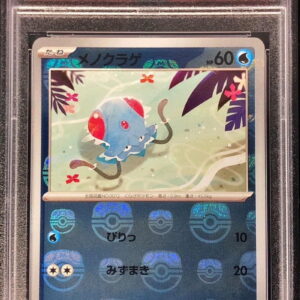 [PSA 10 Graded] Menojellyfish (Master Ball Mirror) [C]072/165 [Others]