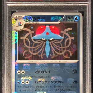 [PSA 10 Graded] Doku Jellyfish (Master Ball Mirror) [U]073/165 [Others]