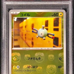 [PSA 10 Graded] Coil (Master Ball Mirror) [C]081/165 [Others]