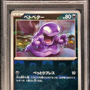 [PSA 10 Graded] Sticky (Master Ball Mirror) [C]088/165 [Others]