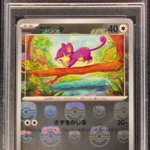 [PSA 10 Graded] Collatta (Master Ball Mirror) [C]019/165 [Others]