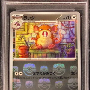 [PSA 10 Graded] Latta (Master Ball Mirror) [U]020/165 [Others]