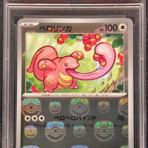 [PSA 10 Graded] Beroringa (Master Ball Mirror) [C] 108/165 [Others]