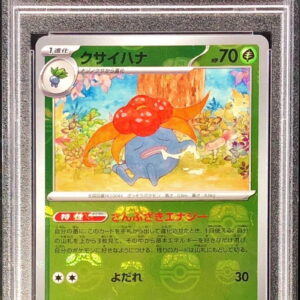 [PSA 10 Graded] Kusaihana (Master Ball Mirror) [U]044/165 [Others]