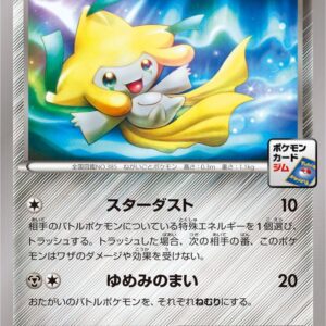 Jirachi [P]129/XY-P [ XY ]