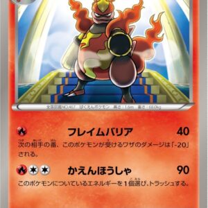 Bouburn [U]008/050 [Others]