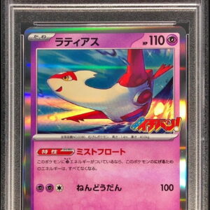 [PSA 10 Graded] Latias (Korokoro Ichiban) [P]119/SV-P [Others]