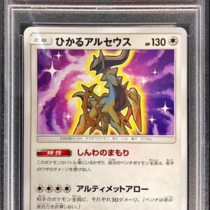 [PSA 9 Appraised] Hikaru Arceus [H]059/072 [Others]
