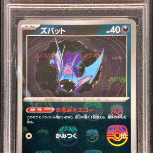 [PSA 10 Graded] Zubat (Master Ball Mirror) [C]041/165 [Others]