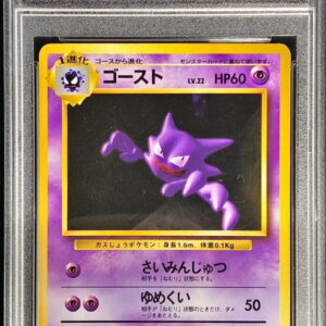 [PSA 8 certified] Ghost LV.22 (no mark) [-] Old back [Others]