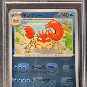 [PSA 10 Graded] Kingler (Master Ball Mirror) [U]099/165 [Others]