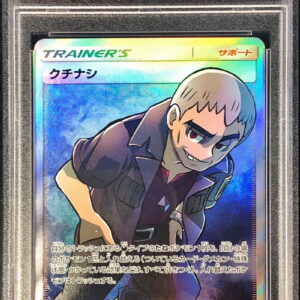 [PSA 10 Graded] Gardenia [SR]057/052 [Others]