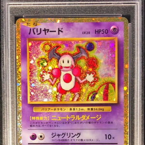 [PSA 10 Graded] Barriered (Classic Kira) [-]013/032 [Others]