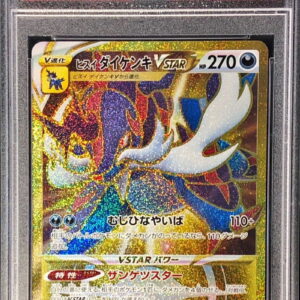 [PSA 10 Graded]Jadeite Kenki VSTAR[UR]091/067 [Others]