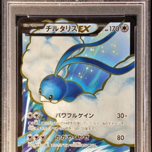 [PSA 9 Appraised] Chiltaris EX [SR] 086/078 [Others]