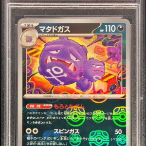 [PSA 10 Graded] Matadogas (Master Ball Mirror) [R] 110/165 [Others]