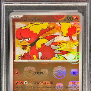 [PSA 10 Graded] Buber (Master Ball Mirror) [C] 126/165 [Others]