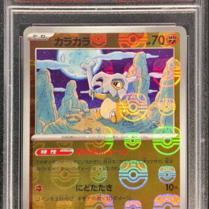 [PSA 10 Graded] Caracara (Master Ball Mirror) [C] 104/165 [Others]