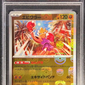 [PSA 10 Graded] Ebiwalla (Master Ball Mirror) [U]107/165 [Others]