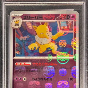[PSA 10 Graded] Sleeper (Master Ball Mirror) [U]097/165 [Others]