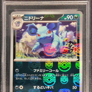 [PSA 10 Graded] Nidorina (Master Ball Mirror) [U]030/165 [Others]