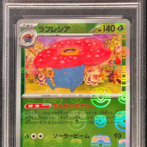 [PSA 10 Graded] Rafflesia (Master Ball Mirror) [R] 045/165 [Others]