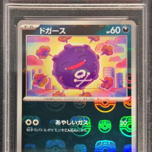 [PSA 10 Graded] Doggers (Master Ball Mirror) [C] 109/165 [Others]