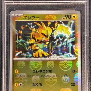 [PSA 10 Graded] Eleboo (Master Ball Mirror) [C] 125/165 [Others]