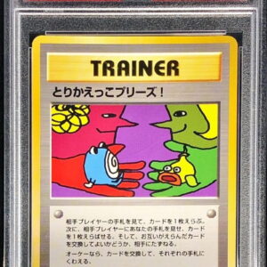 [PSA6 appraised] Replacement please [-] Old back [Others]