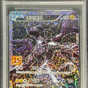 [PSA 10 Graded] Zekrom (25th/Chinese version) [-]021/025 [Other]