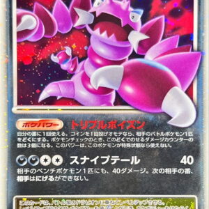 [NM-]Drapion LV.X[P]123/DP-P [[NM-]Others]