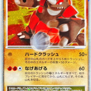 Dosaidon LV.X[★]- [Others]