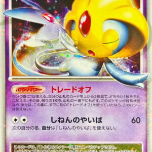 [NM-]Uxie LV.X[★]- [[NM-]Others]