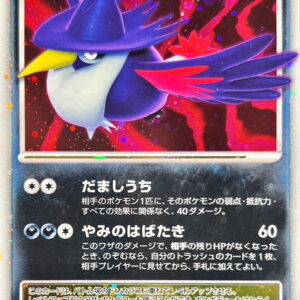 Don Karasu LV.X[★]- [Others]