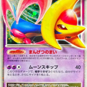 [NM-]Cresselia LV.X[★]- [[NM-]Others]