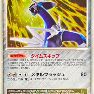[Moderately Played] Dialga LV.X (leftward) [★]- [ [Moderately Played] Others ]