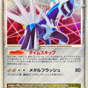 [NM-]Dialga LV.X (rightward)[-]- [ [NM-]Others]