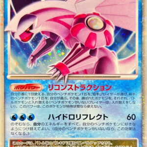 [Moderately Played] Palkia LV.X (leftward) [-]- [ [Moderately Played] Others ]