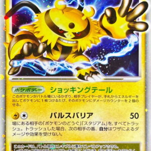 [NM-]Electric Bull LV.X[★]- [[NM-]Others]