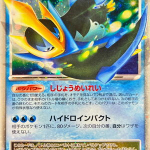 [NM-]Emperto LV.X[P]078/DP-P [[NM-]Others]