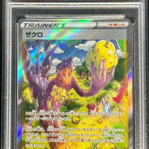 [PSA 10 Graded] Pomegranate [SAR]238/172 [Others]