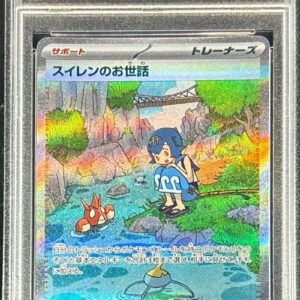 [PSA 9 verified] Taking care of water lilies [SAR] 093/066 [Others]